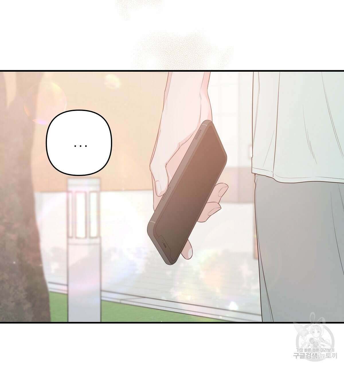 네버마인드달링 45화 21