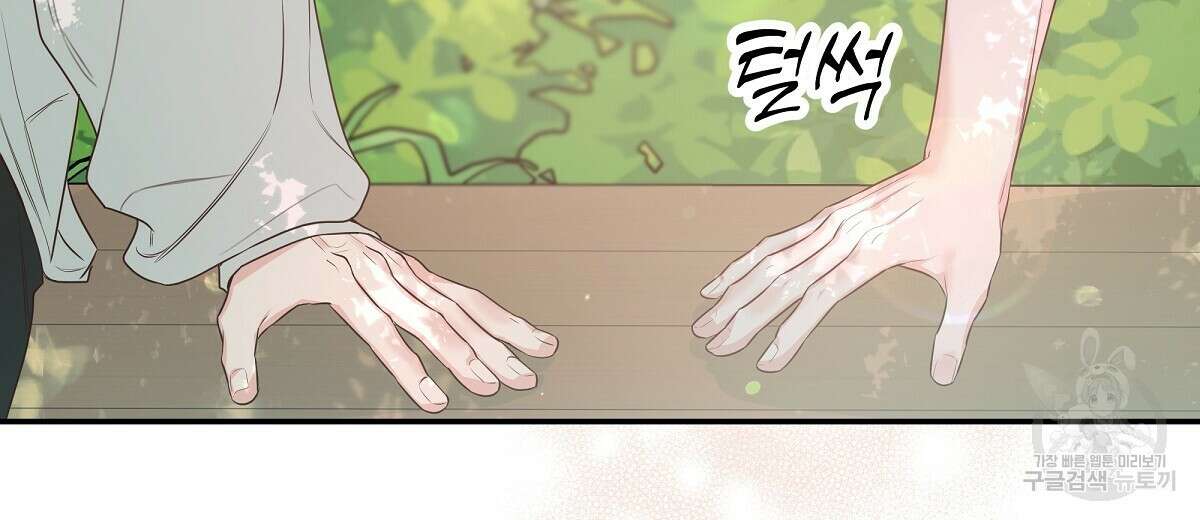 네버마인드달링 45화 26