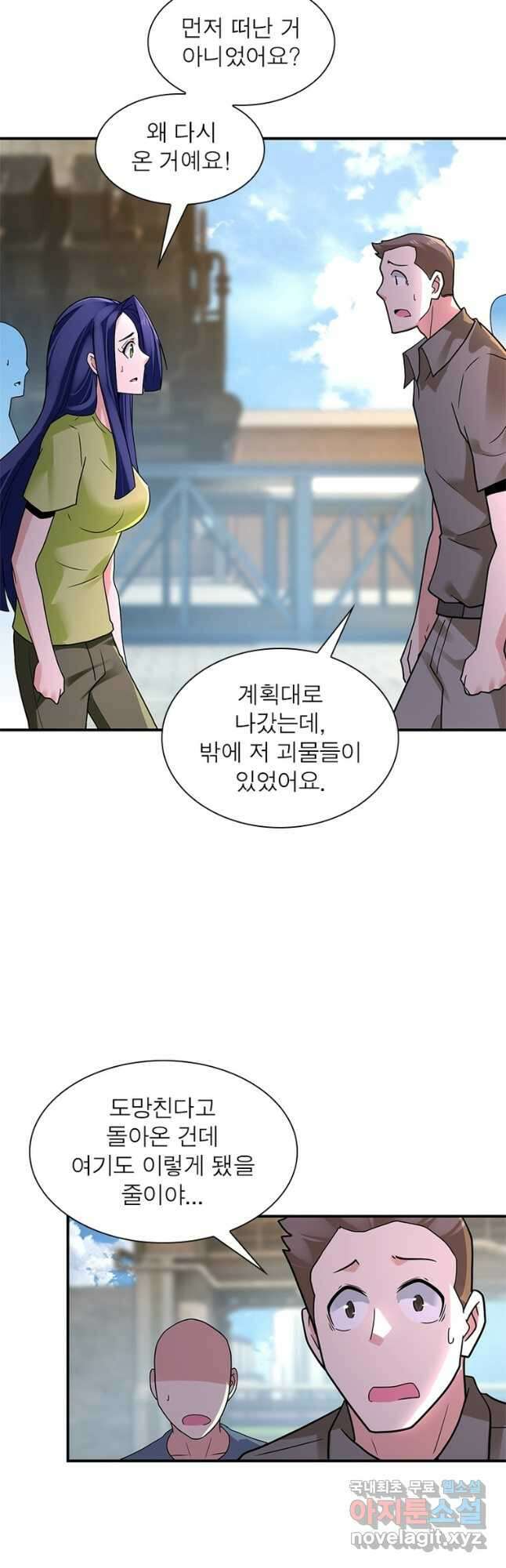 링 오브 가디언 328화 2