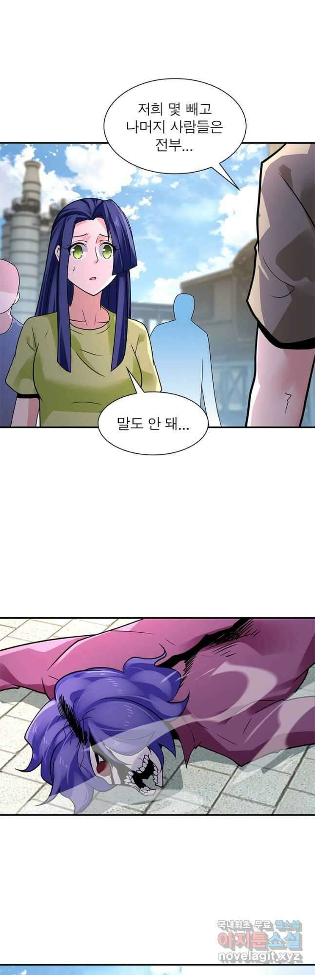 링 오브 가디언 328화 3