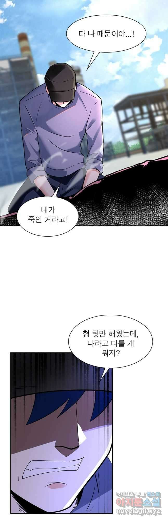 링 오브 가디언 328화 4