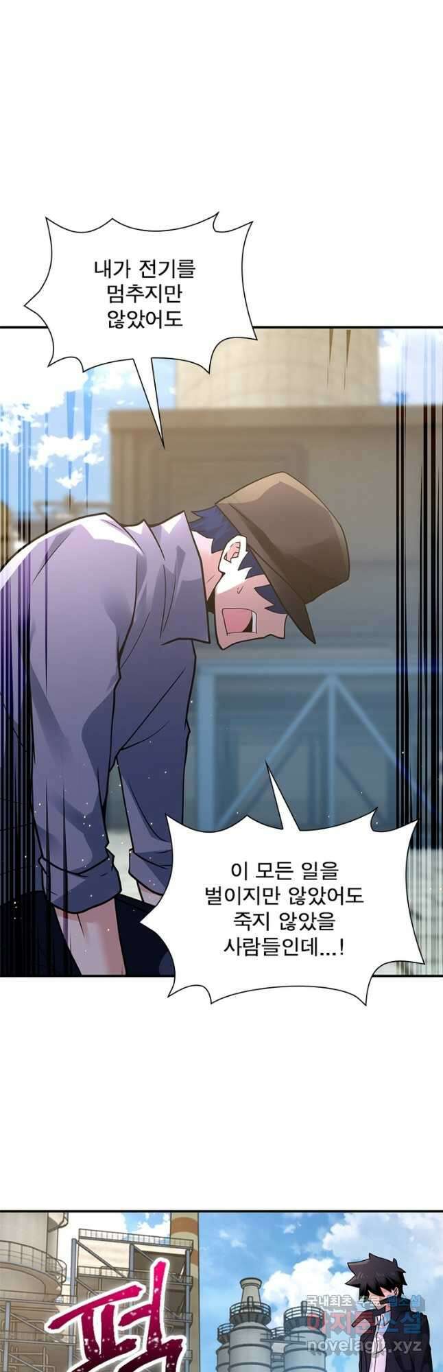 링 오브 가디언 328화 5