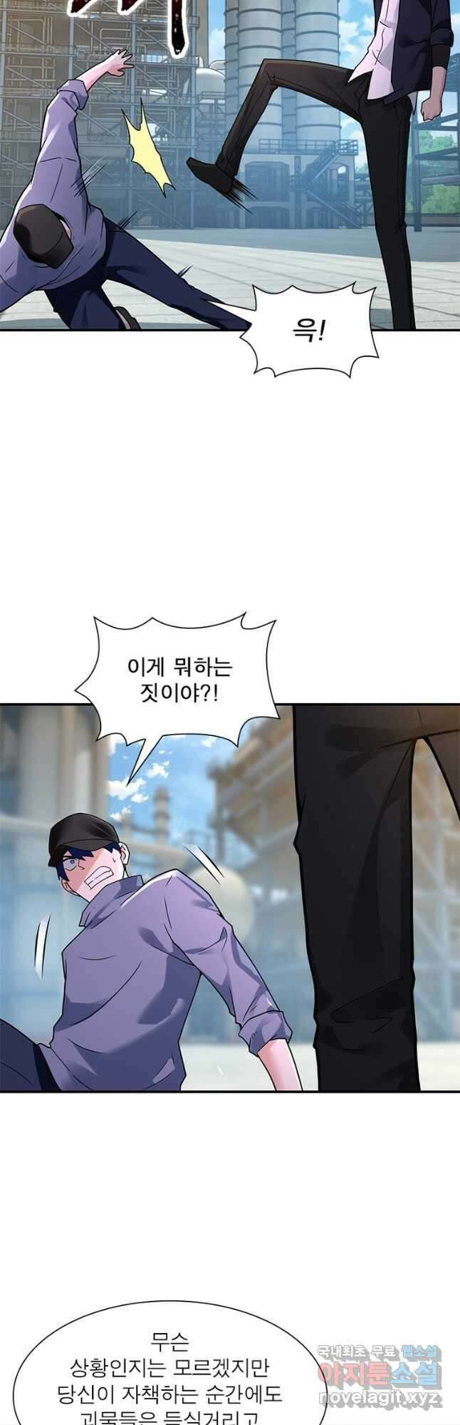 링 오브 가디언 328화 6