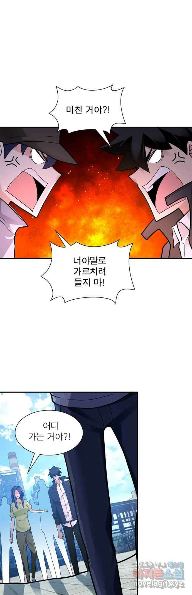 링 오브 가디언 328화 11