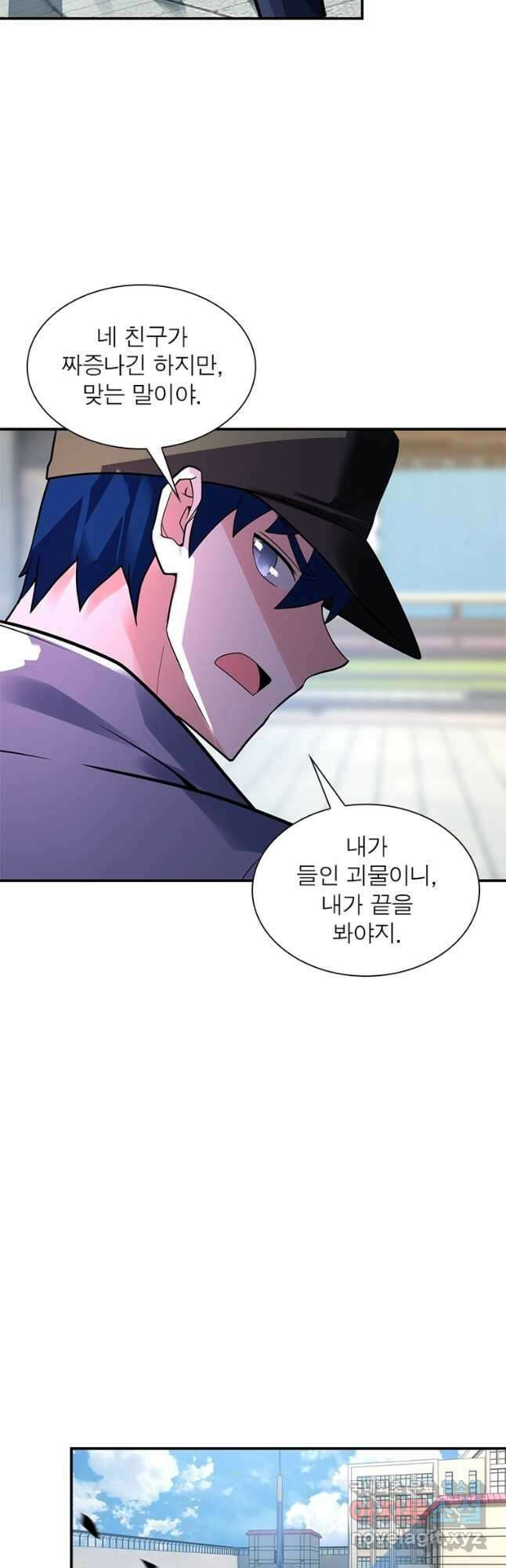 링 오브 가디언 328화 12
