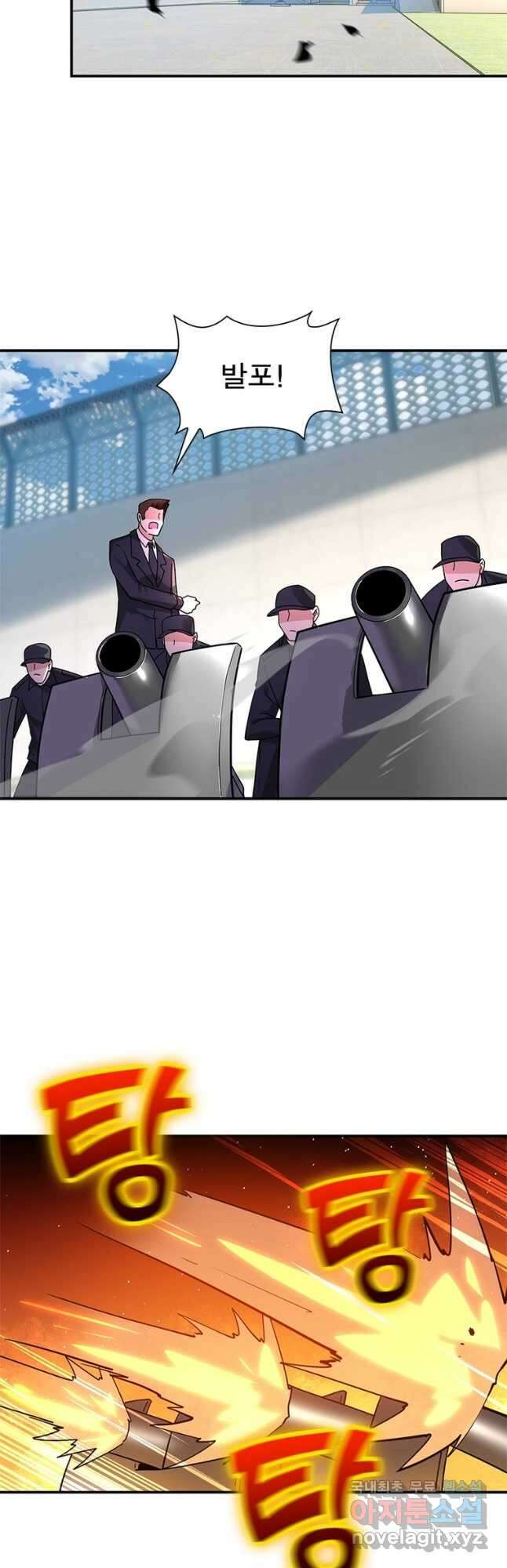 링 오브 가디언 328화 13