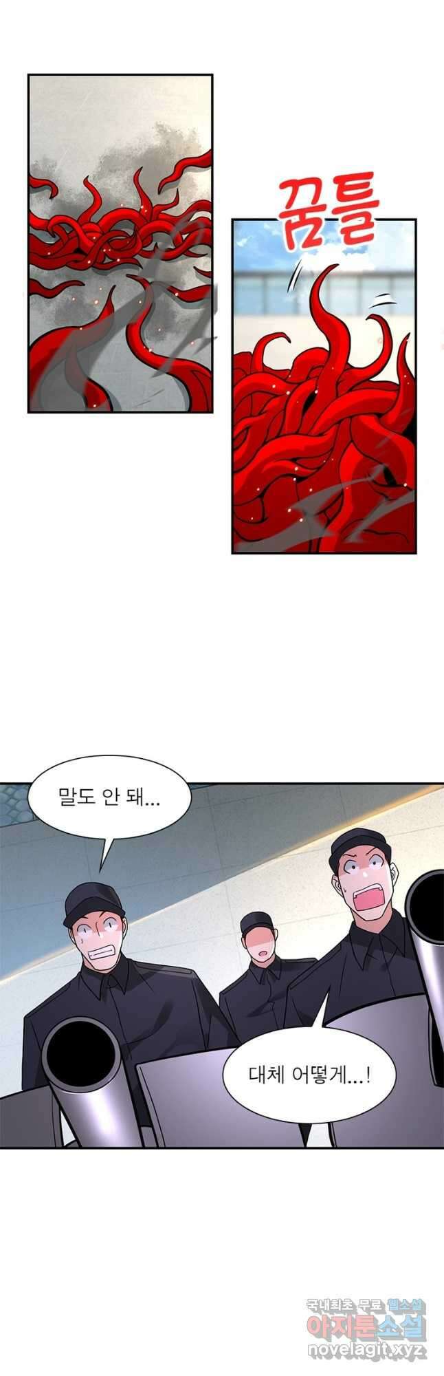링 오브 가디언 328화 16