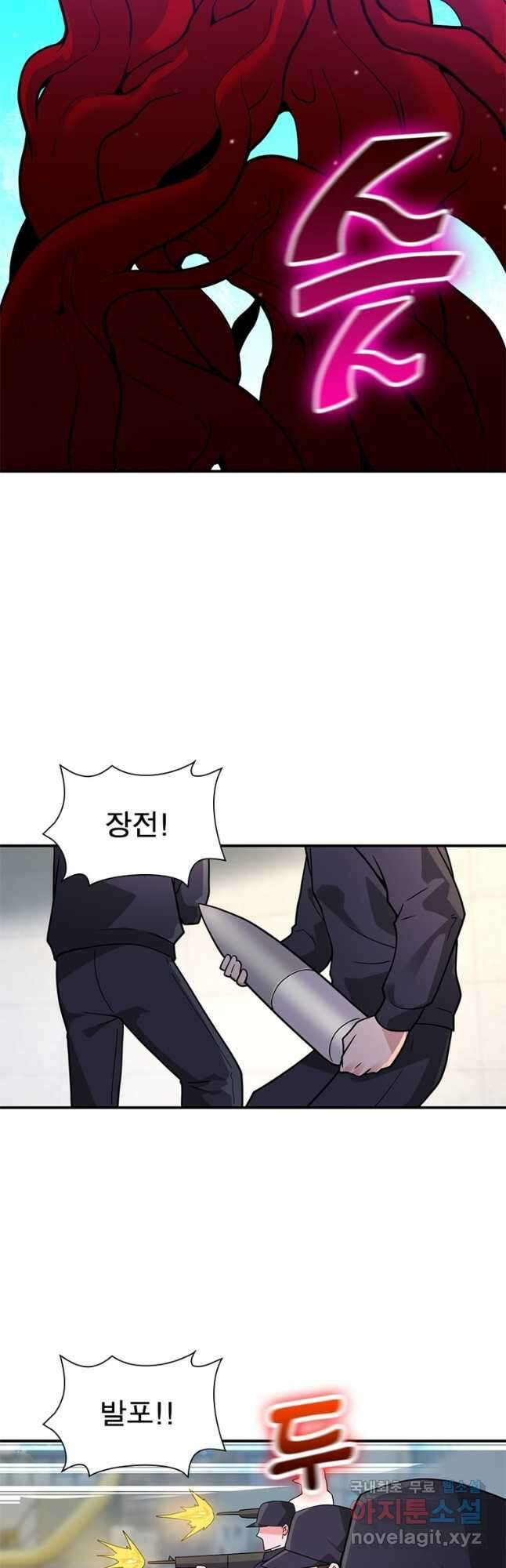 링 오브 가디언 328화 18