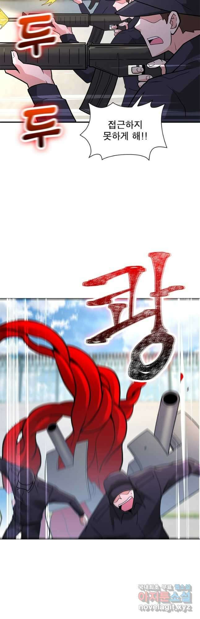 링 오브 가디언 328화 19