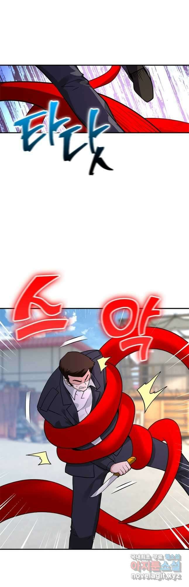 링 오브 가디언 328화 21