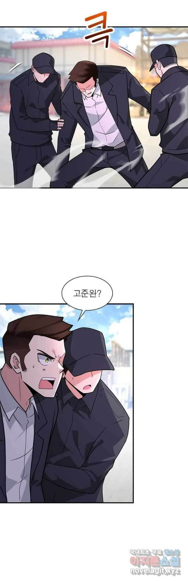 링 오브 가디언 328화 25