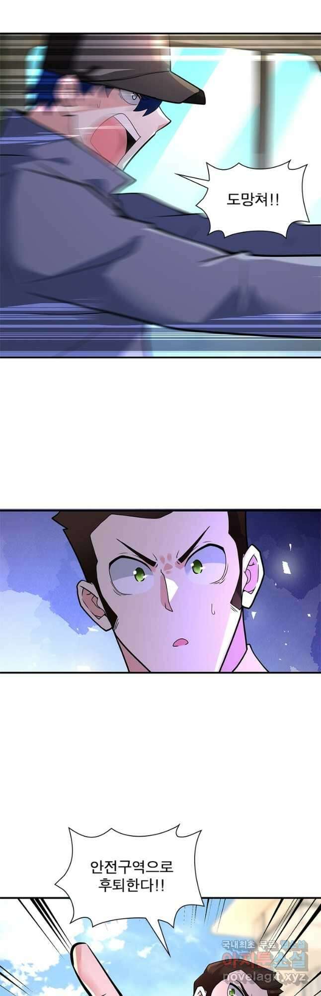 링 오브 가디언 328화 26