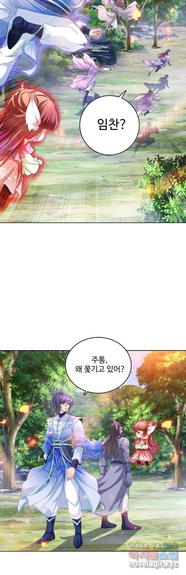 신혼무제 168화 7