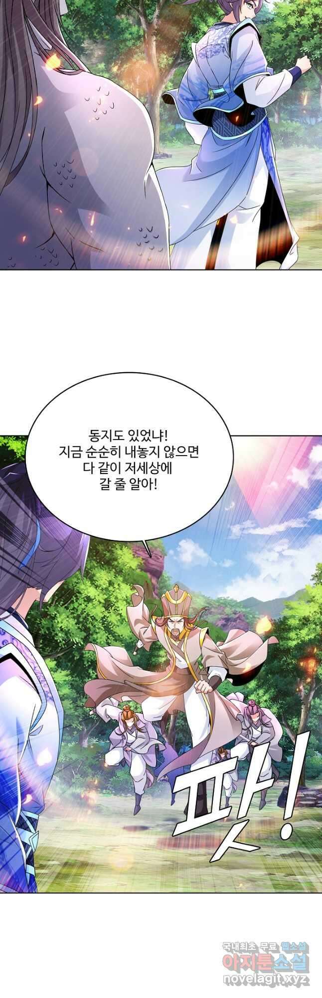 신혼무제 168화 9