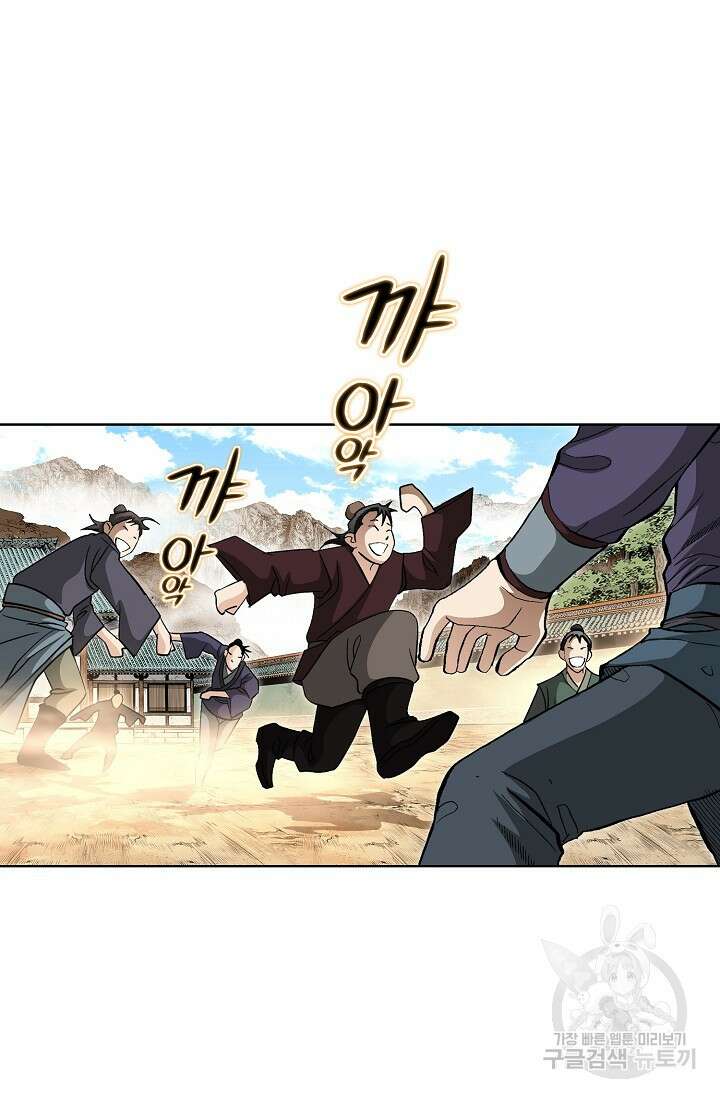 퇴마축귀 94화 6