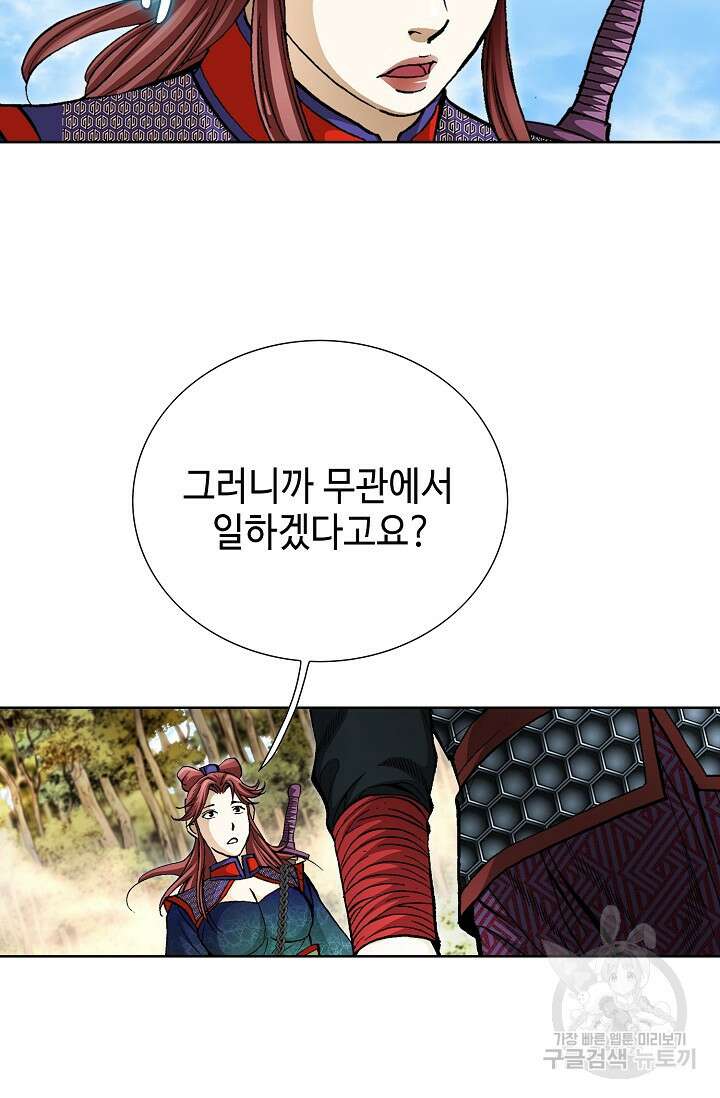 퇴마축귀 94화 9