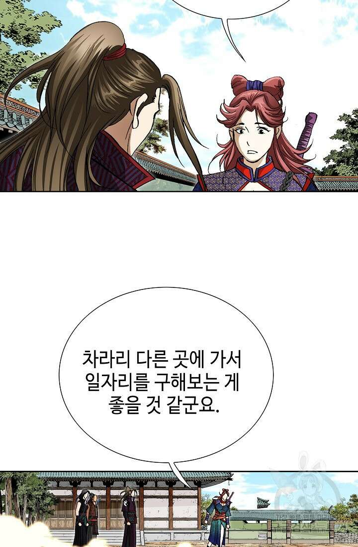 퇴마축귀 94화 13