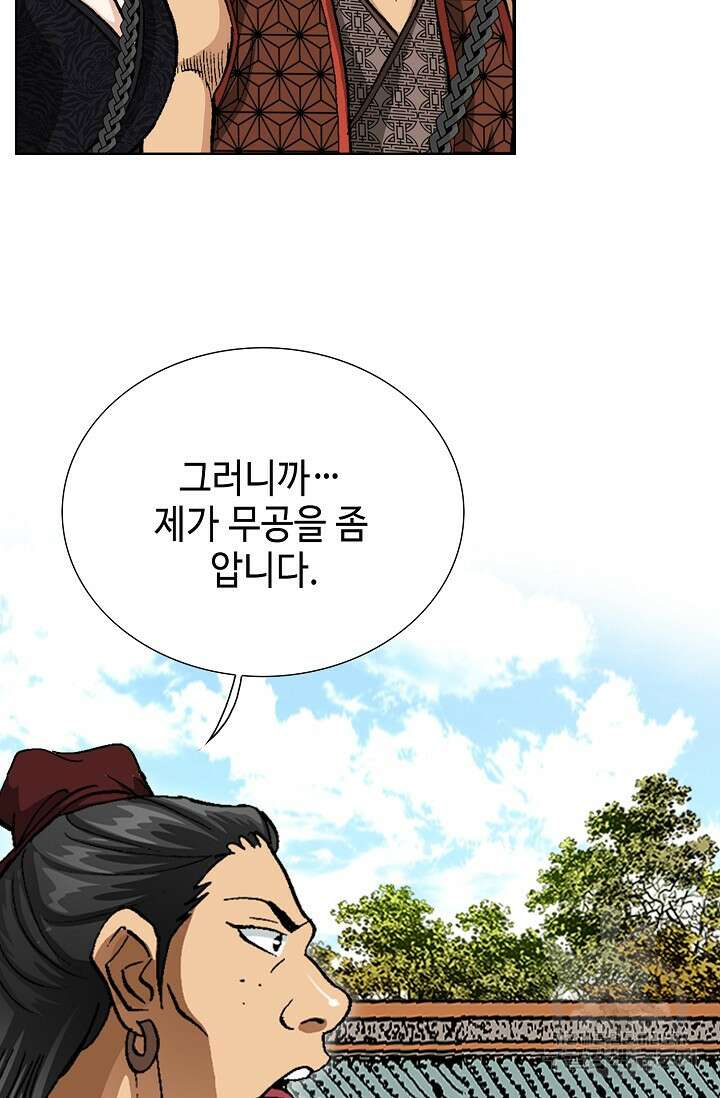 퇴마축귀 94화 15