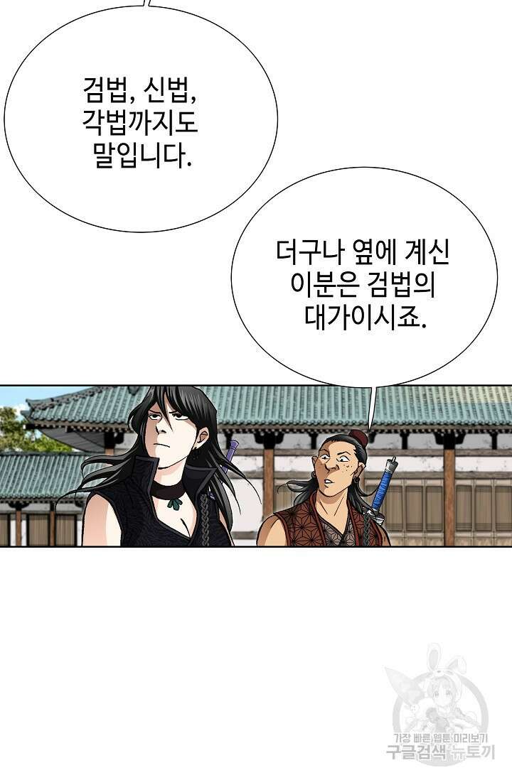 퇴마축귀 94화 18