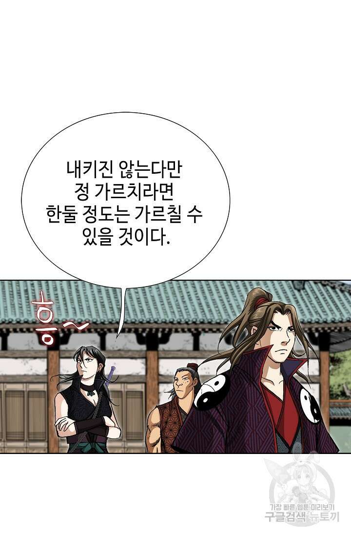 퇴마축귀 94화 20