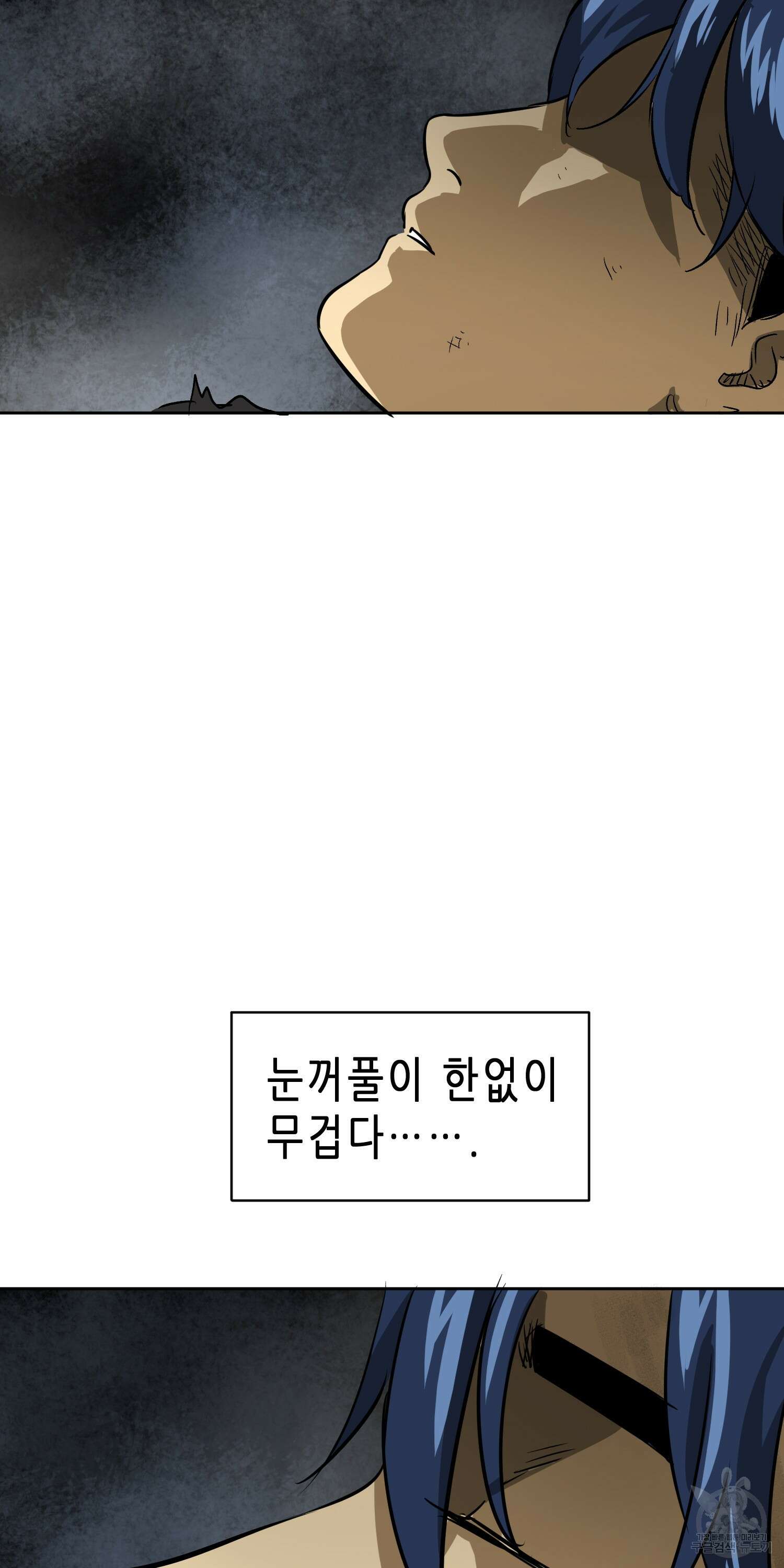 무한 레벨업 in 무림 68화 2