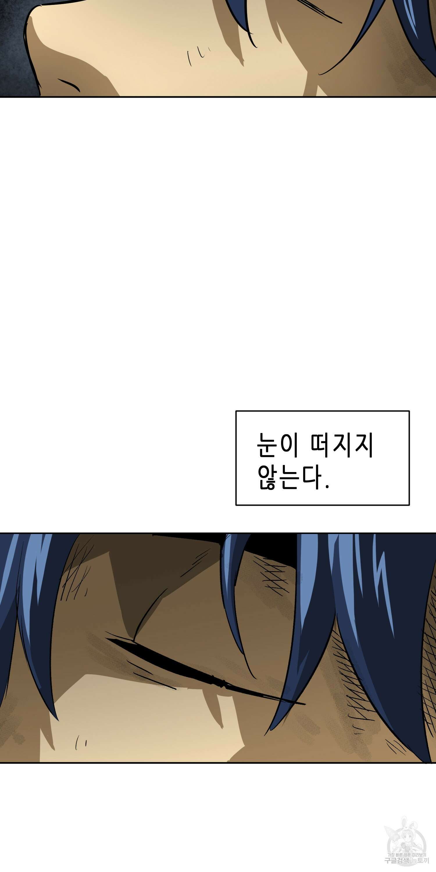 무한 레벨업 in 무림 68화 3
