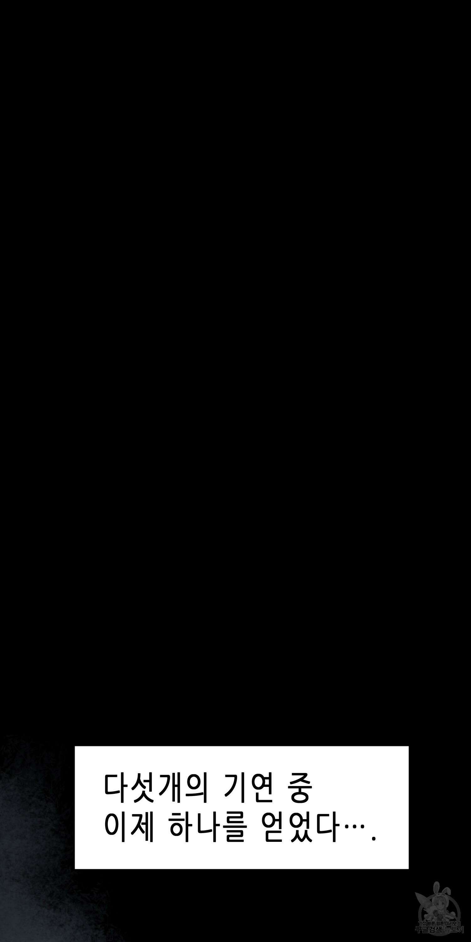 무한 레벨업 in 무림 68화 10