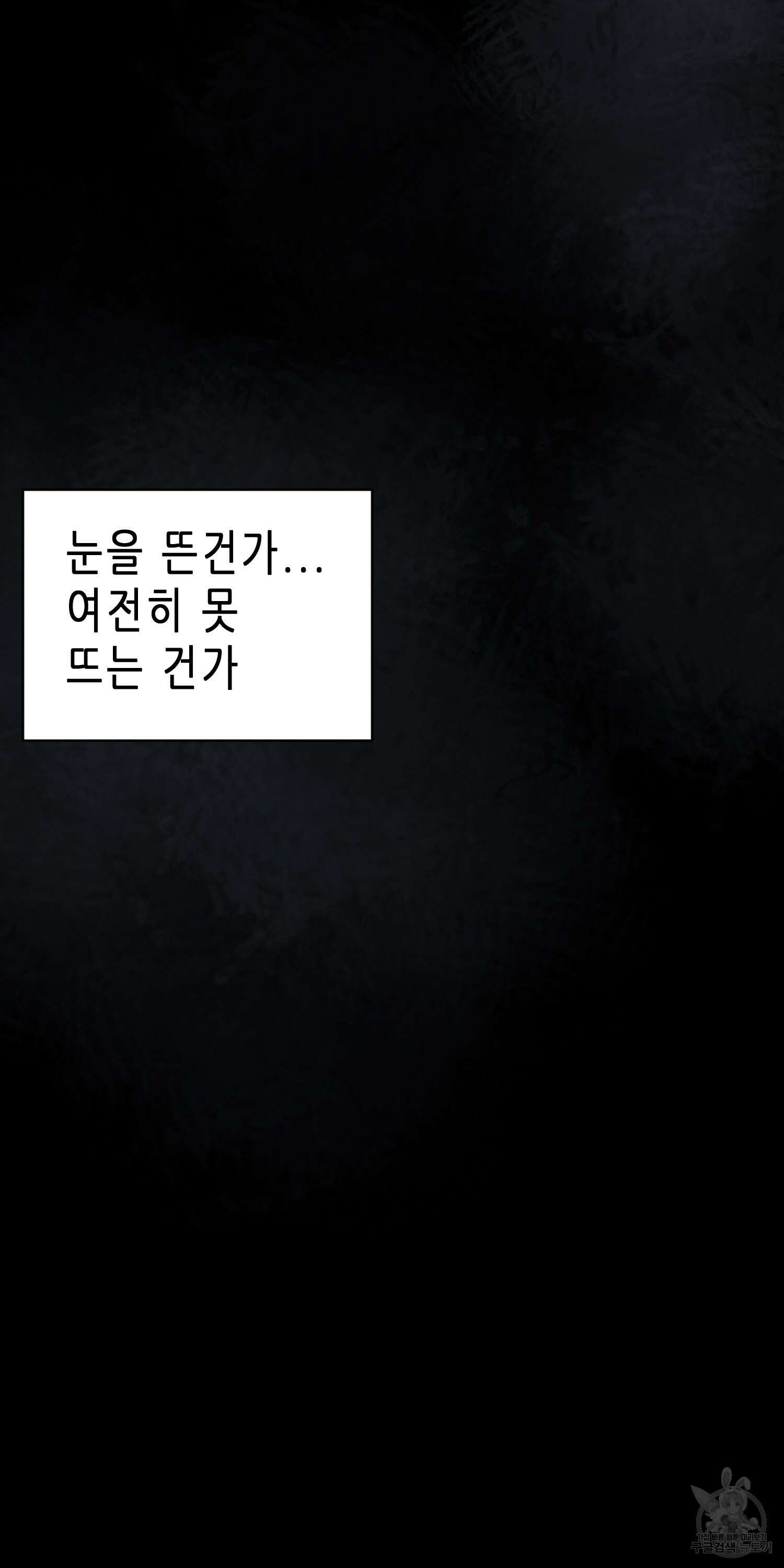 무한 레벨업 in 무림 68화 16