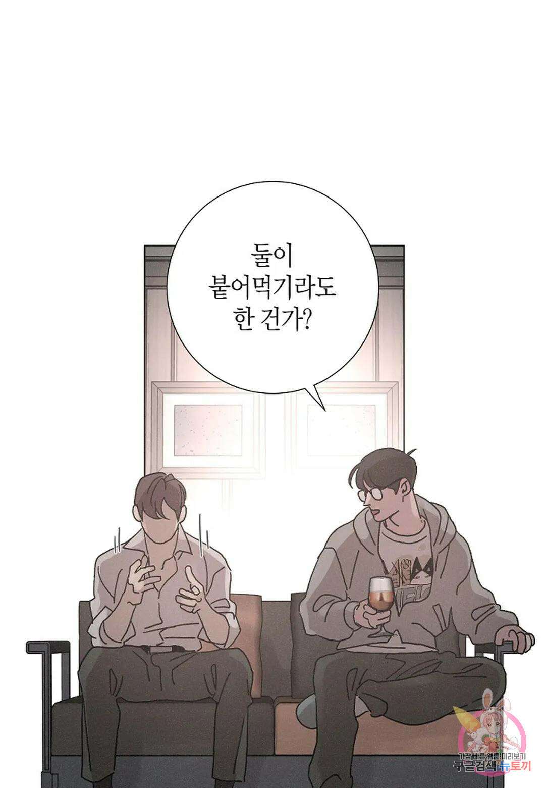 Love Sick Dog(러브 시크 독) 38화 8