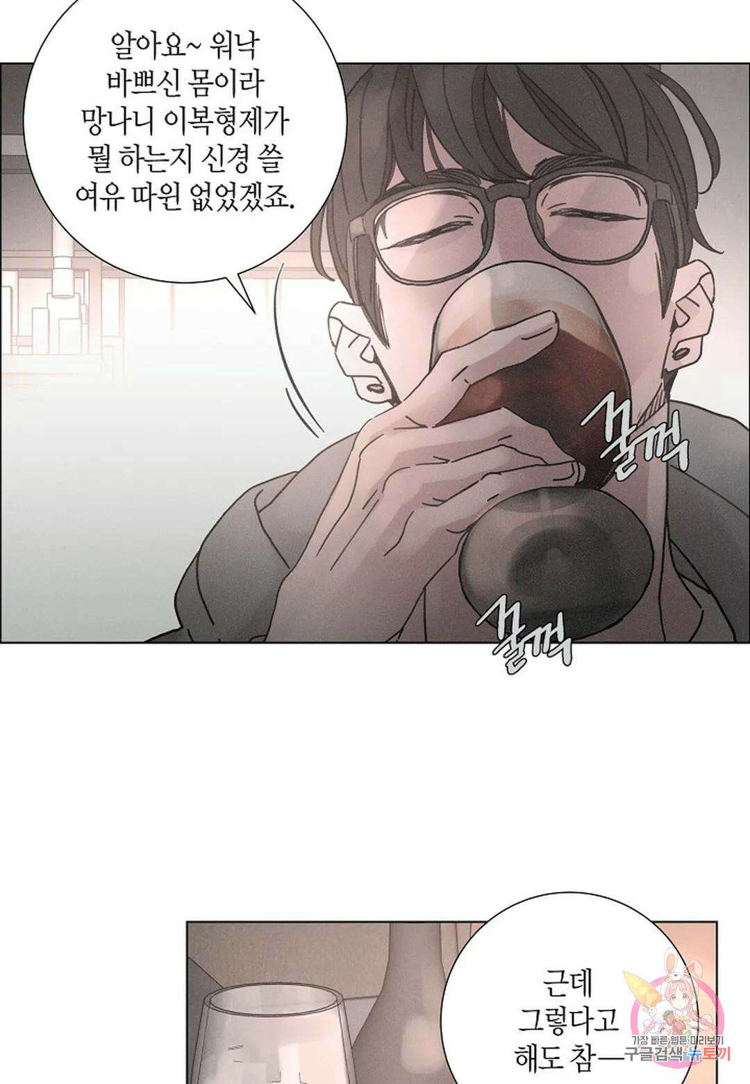 Love Sick Dog(러브 시크 독) 38화 12