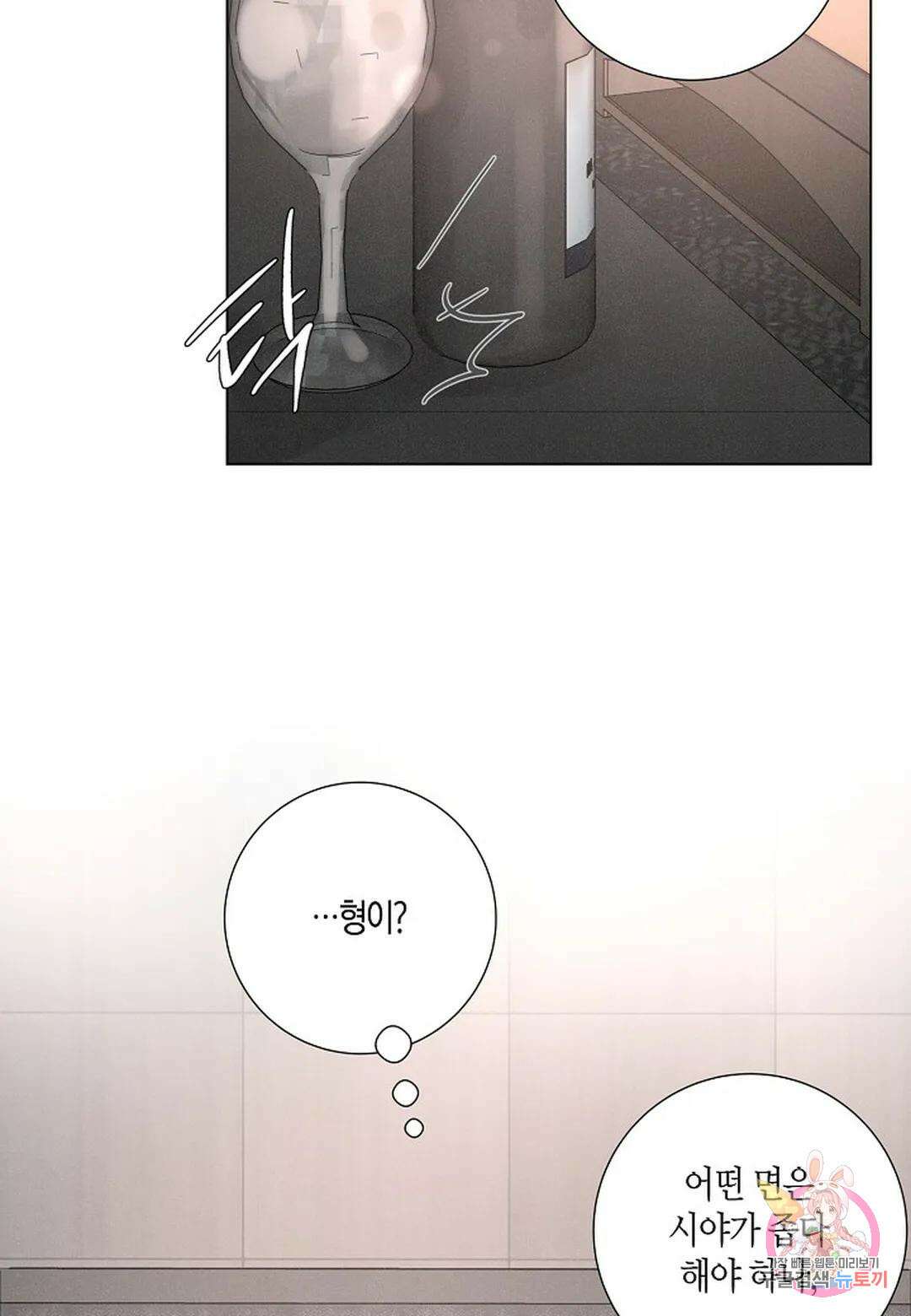 Love Sick Dog(러브 시크 독) 38화 13