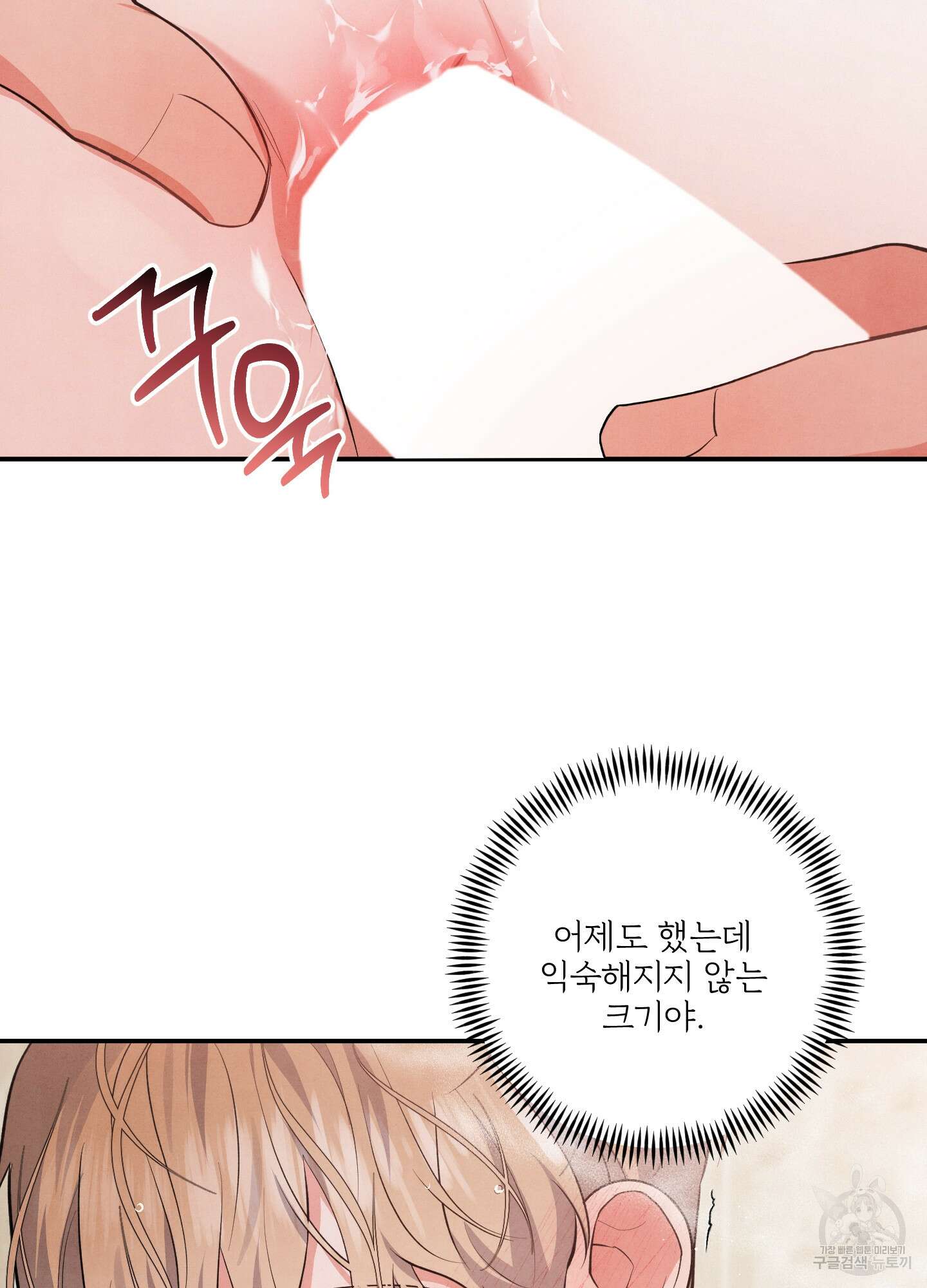멍멍한 관계 49화 4