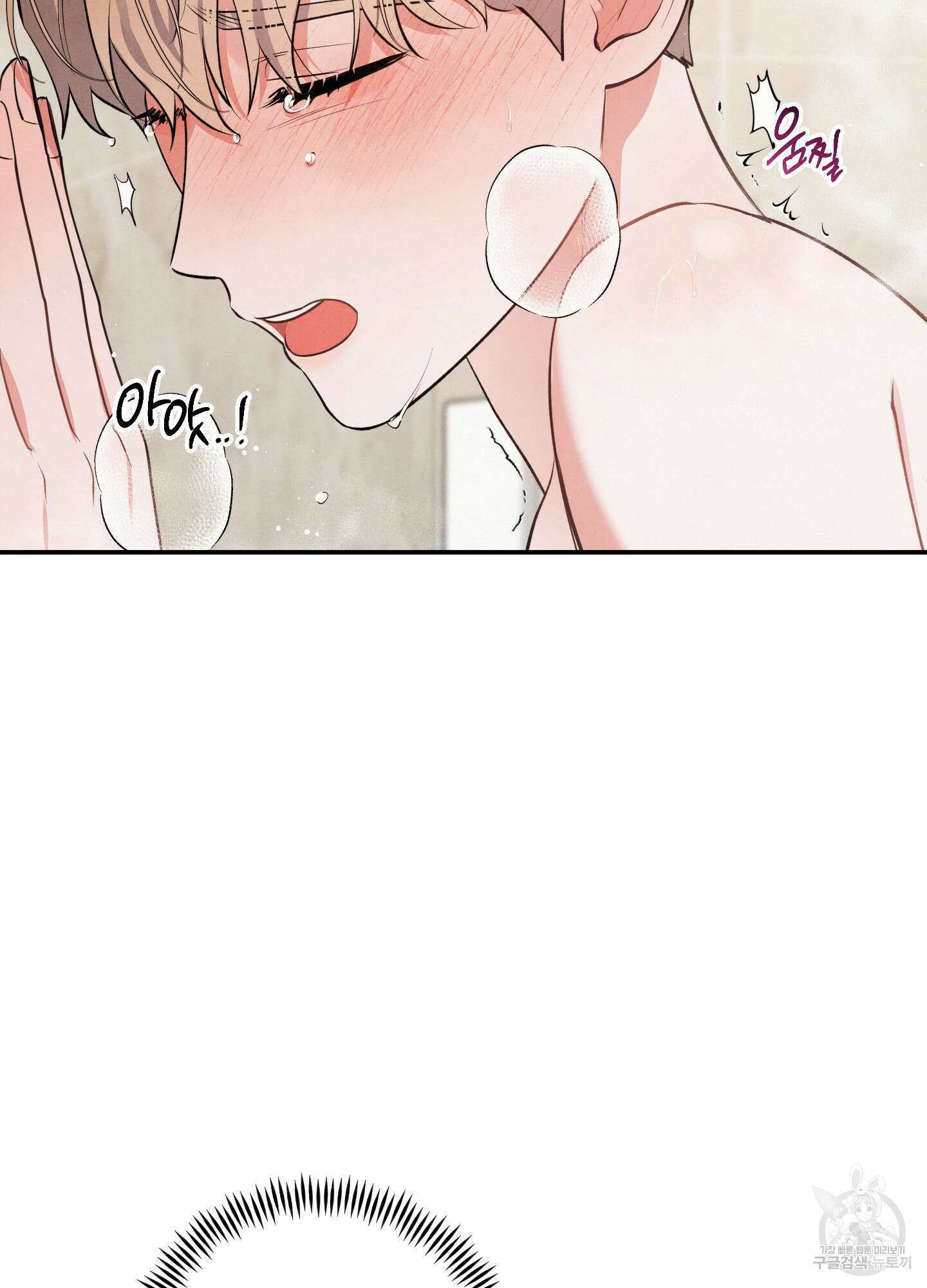 멍멍한 관계 49화 5