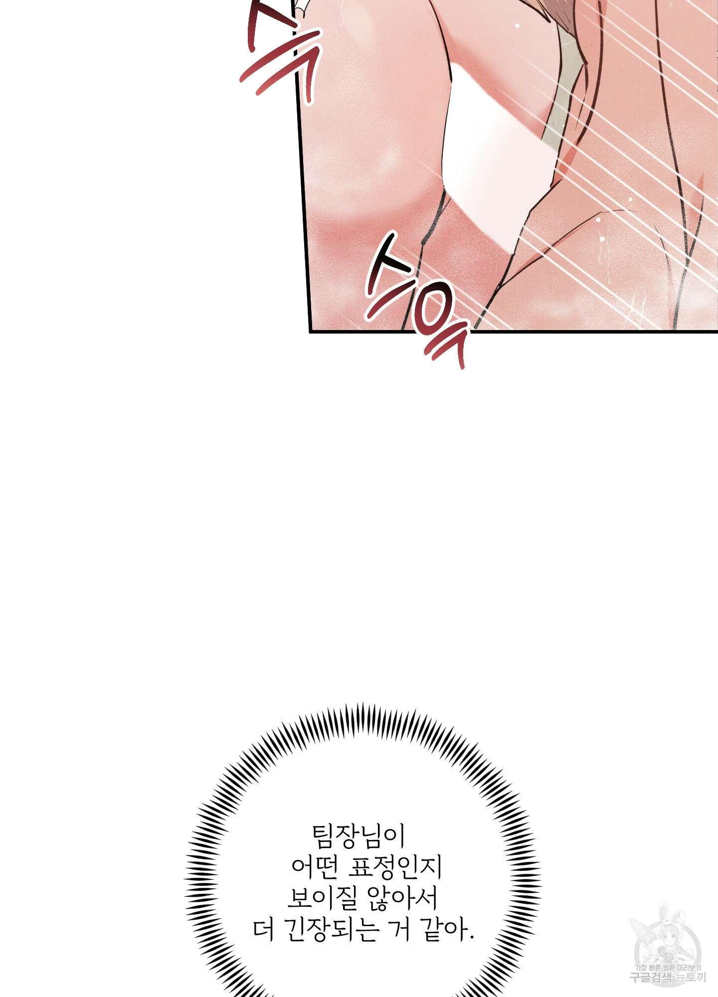 멍멍한 관계 49화 7