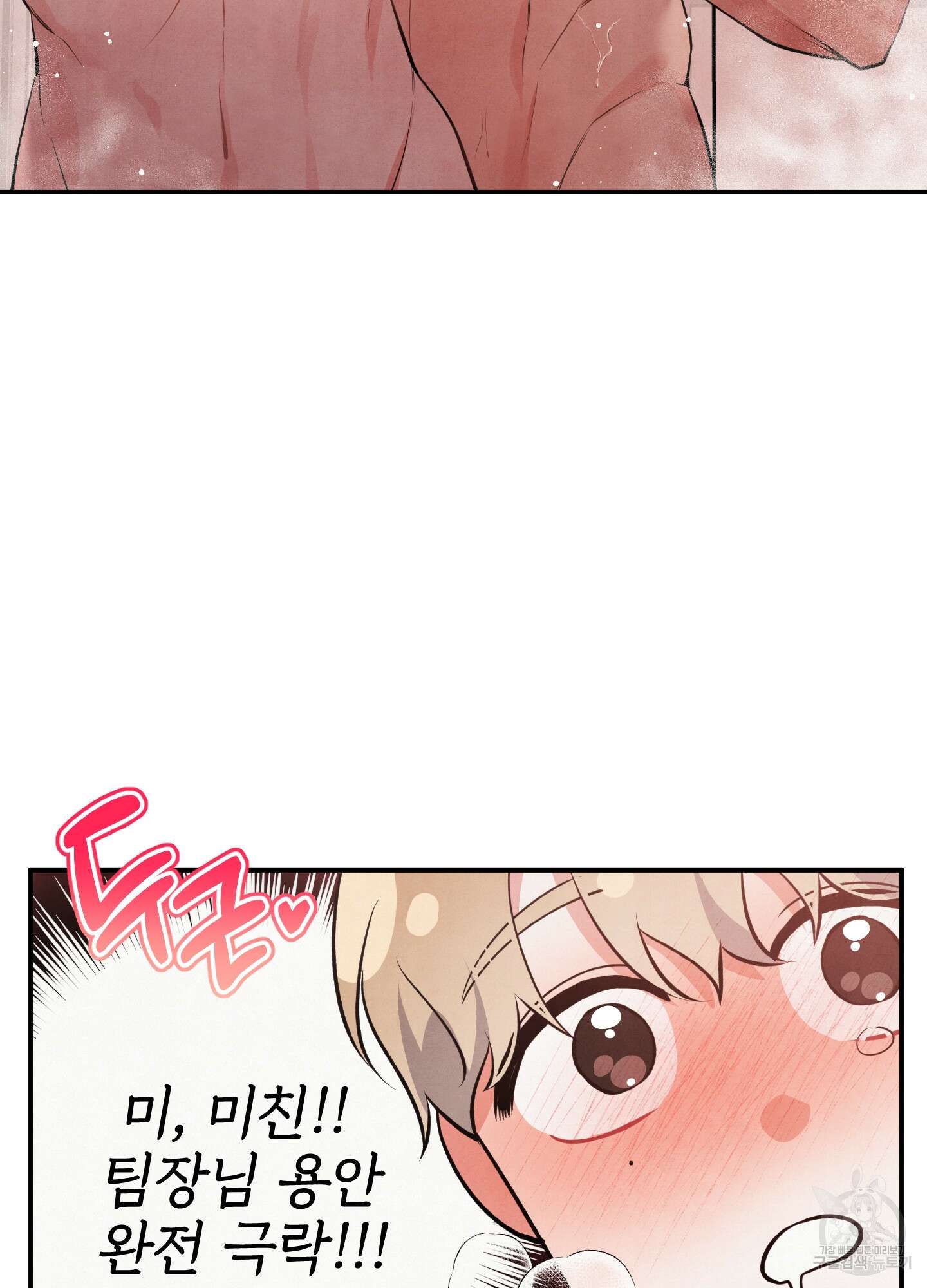 멍멍한 관계 49화 12