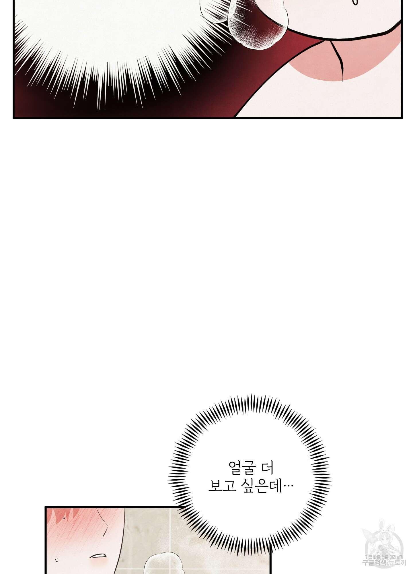 멍멍한 관계 49화 13