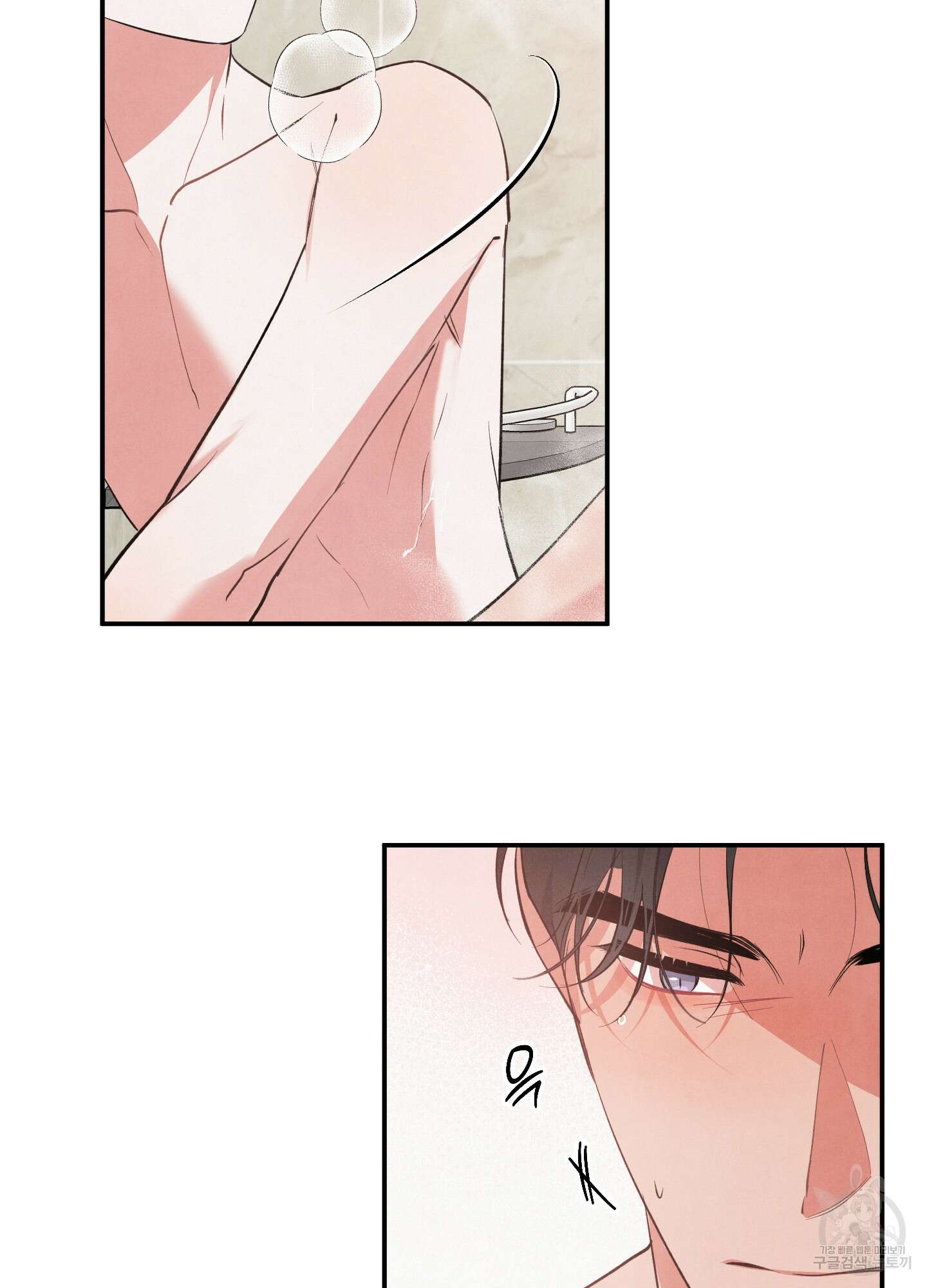 멍멍한 관계 49화 14