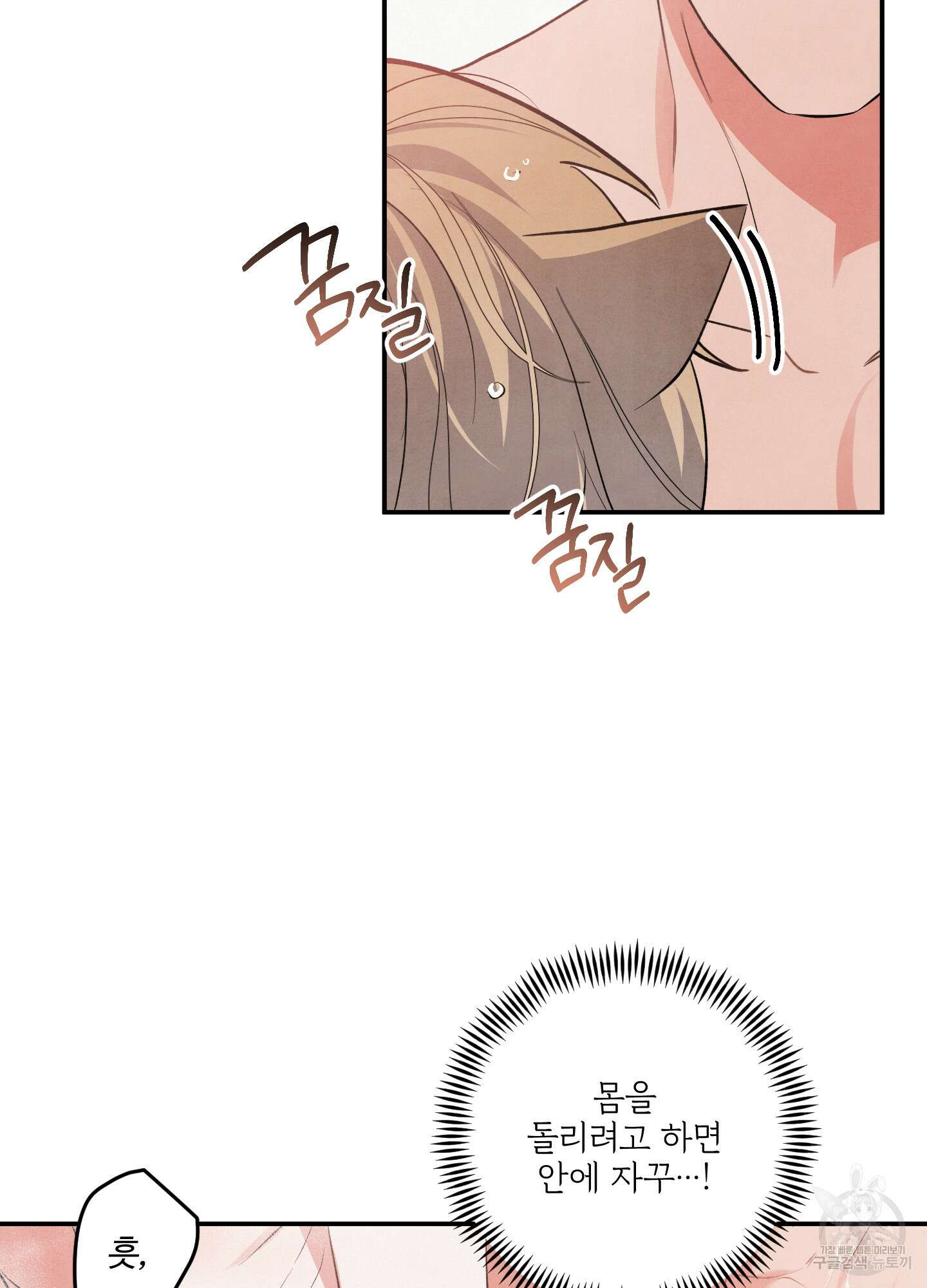 멍멍한 관계 49화 15