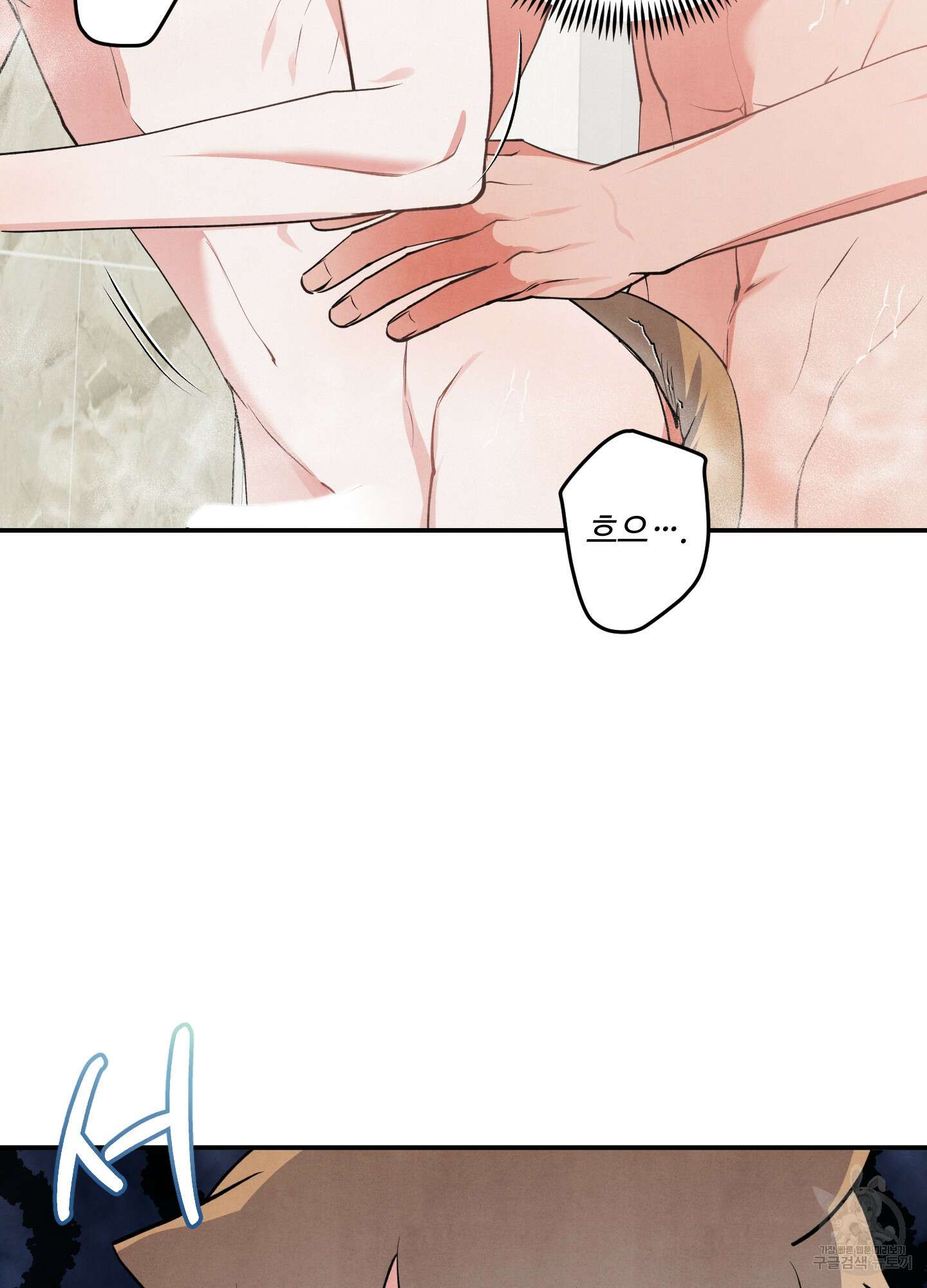 멍멍한 관계 49화 16
