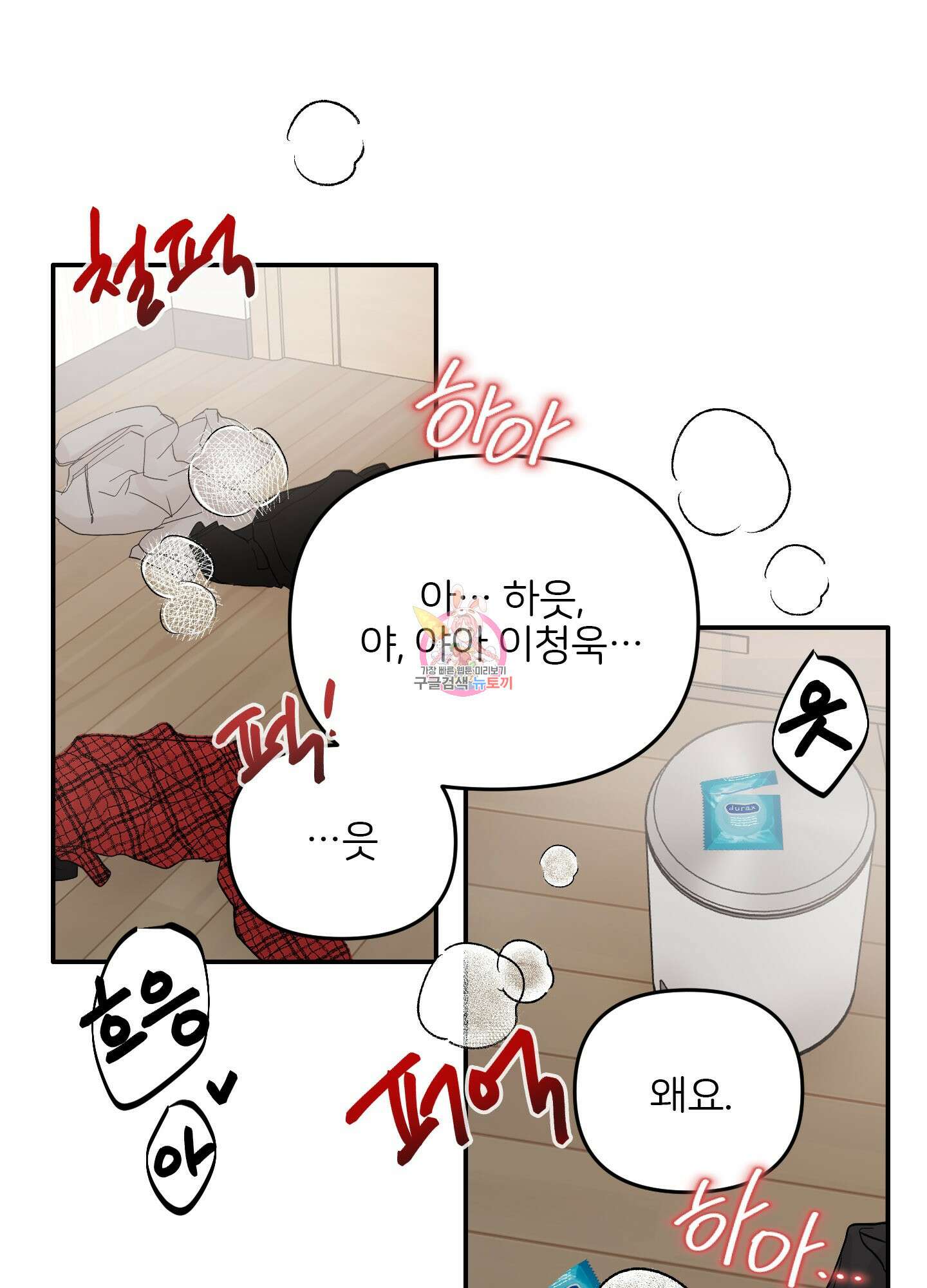 청춘, 예찬 1화 1