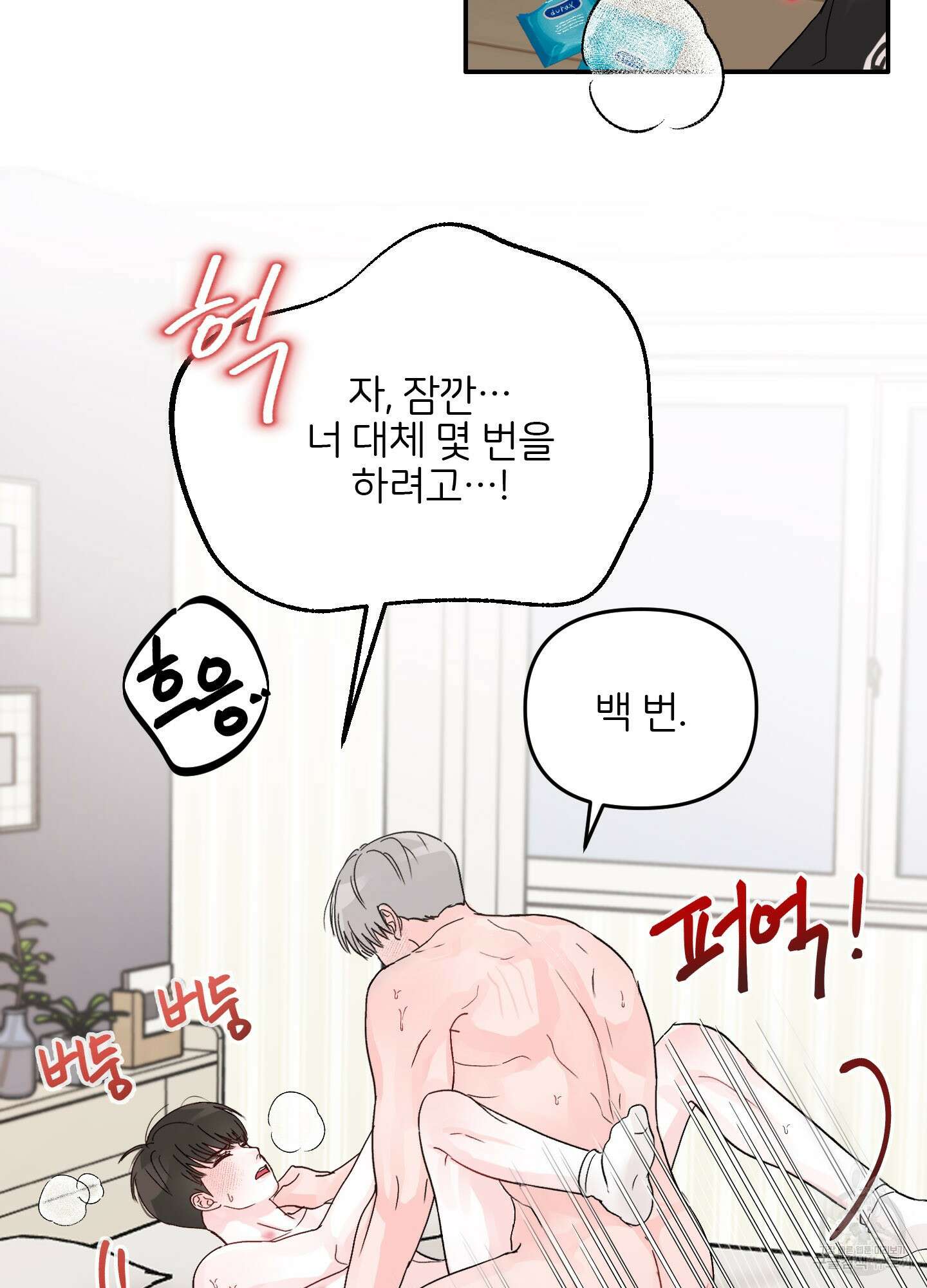 청춘, 예찬 1화 2