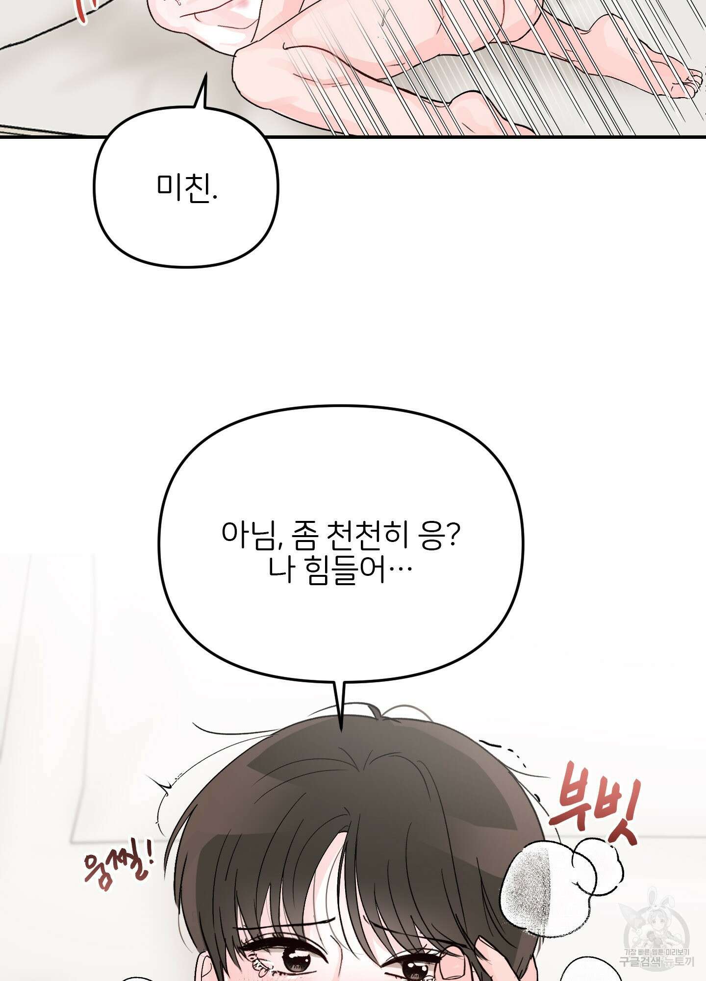 청춘, 예찬 1화 3