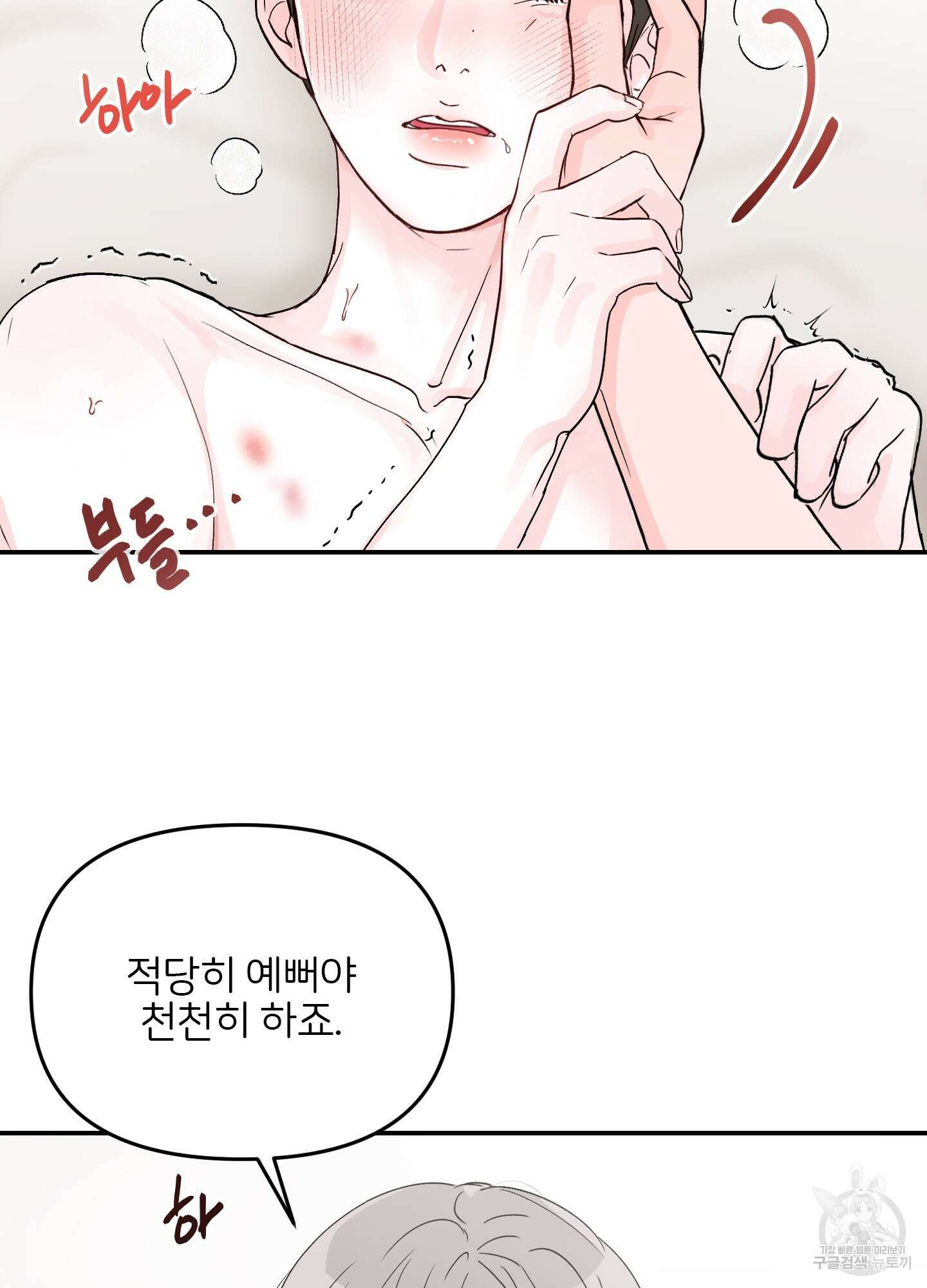 청춘, 예찬 1화 4