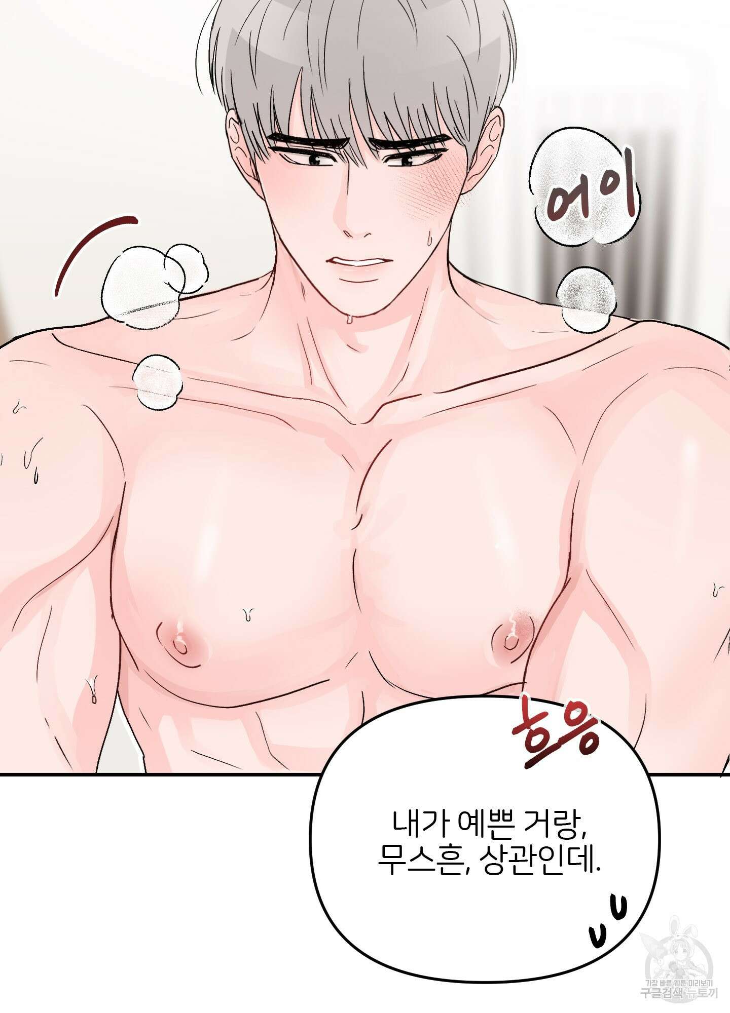 청춘, 예찬 1화 5