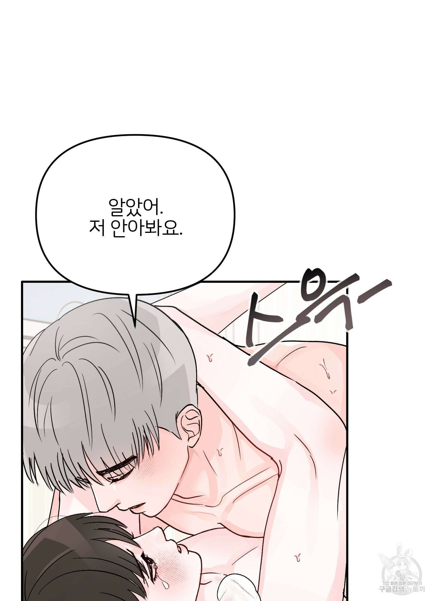 청춘, 예찬 1화 6