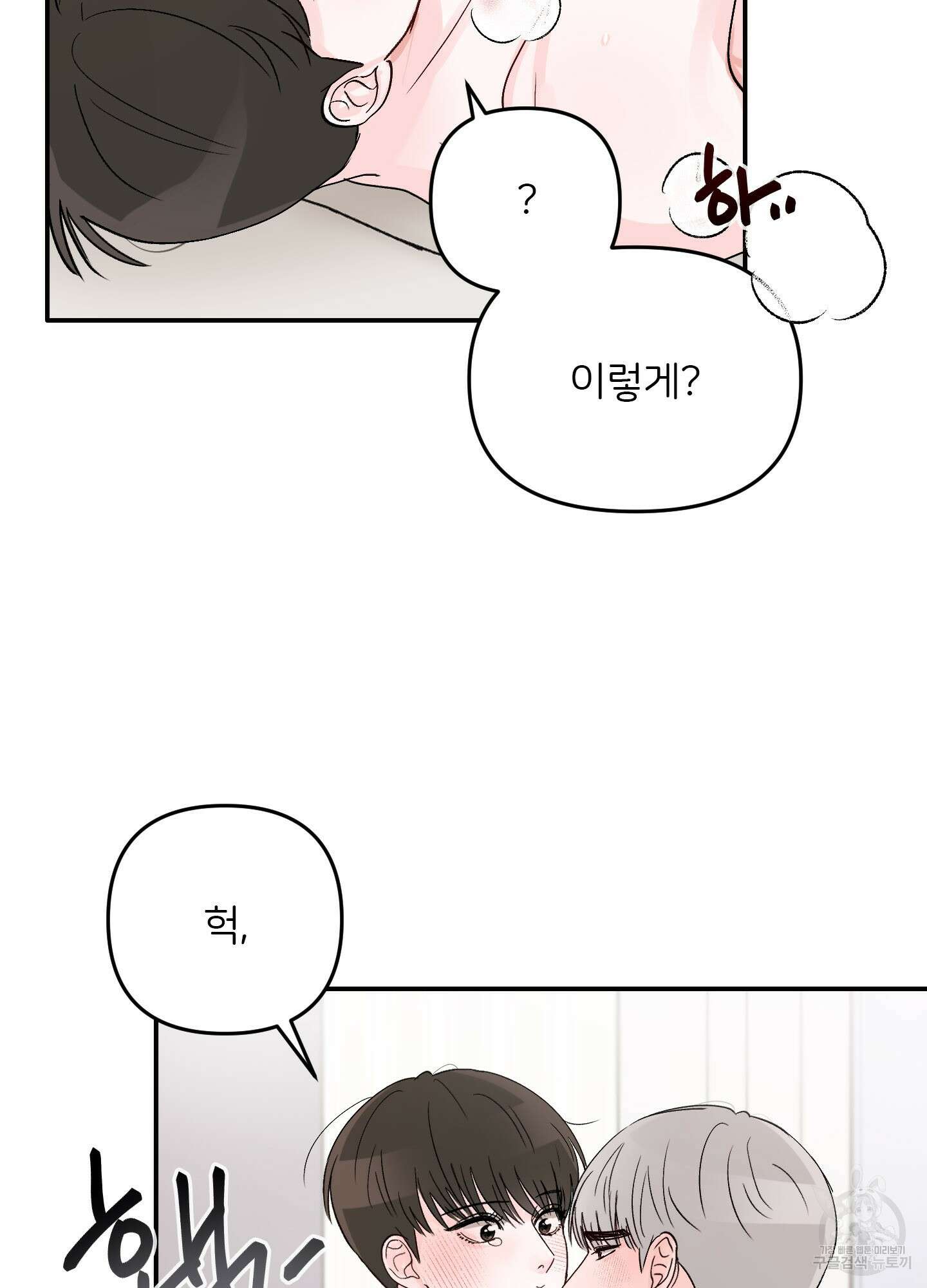 청춘, 예찬 1화 7