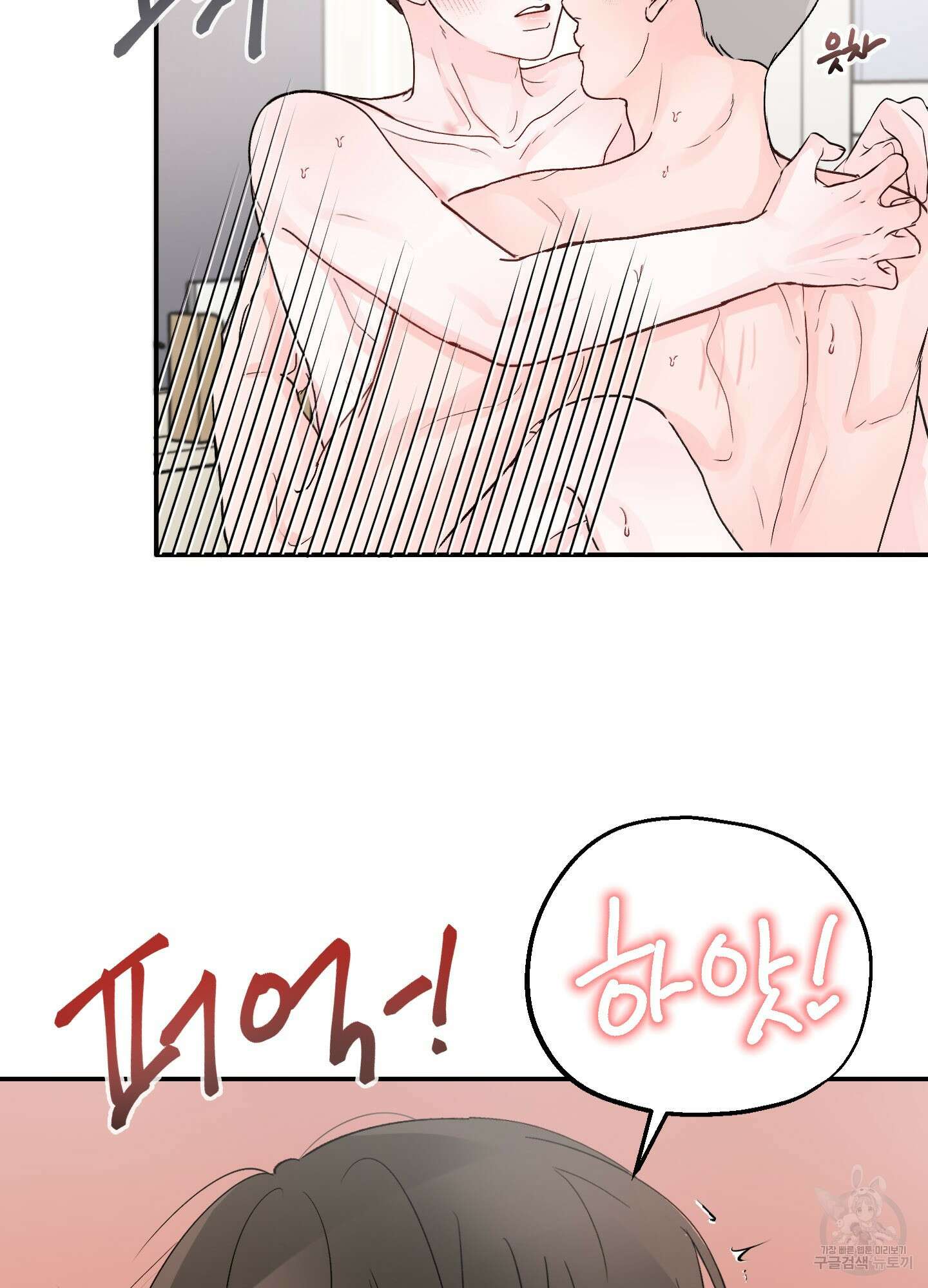 청춘, 예찬 1화 8