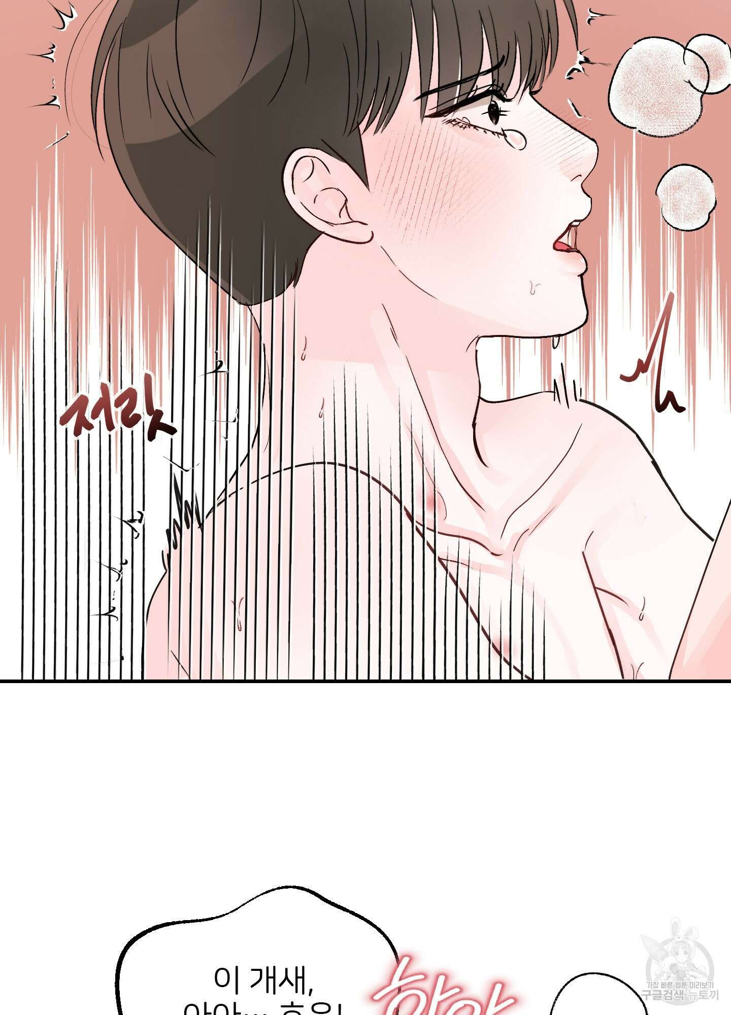 청춘, 예찬 1화 9