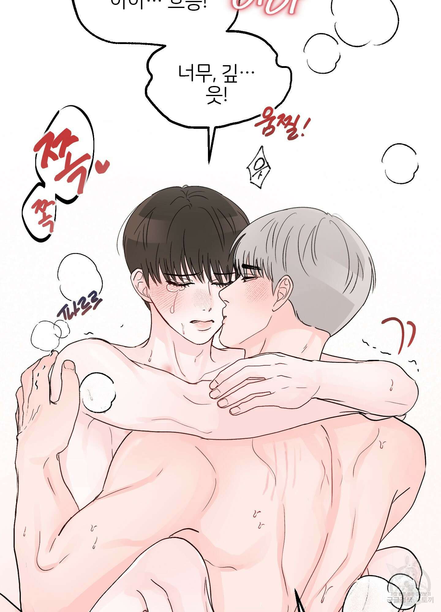 청춘, 예찬 1화 10