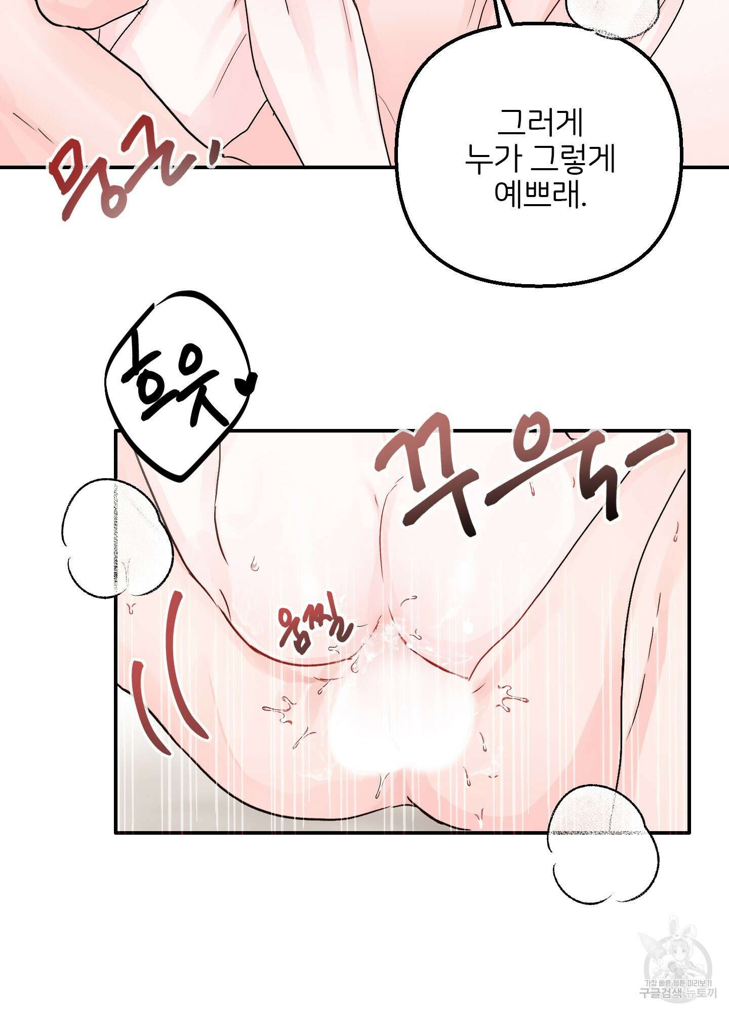 청춘, 예찬 1화 11